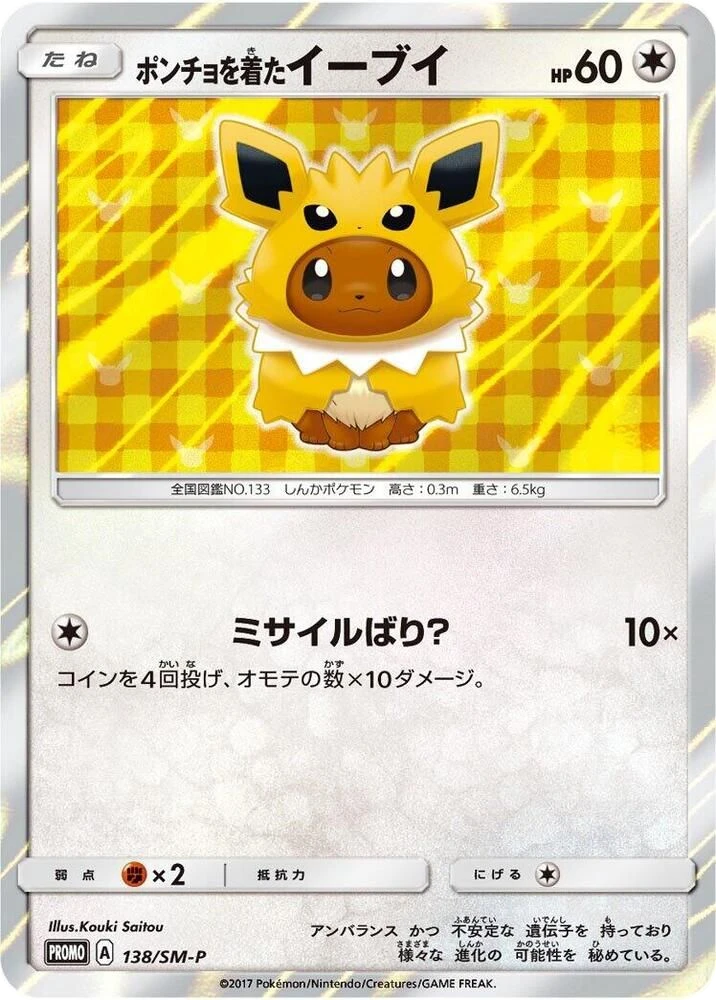 Poncho-wearing Eevee – Holo