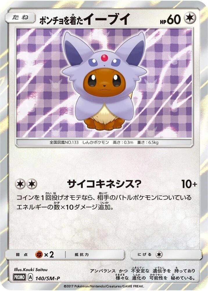 Poncho-wearing Eevee