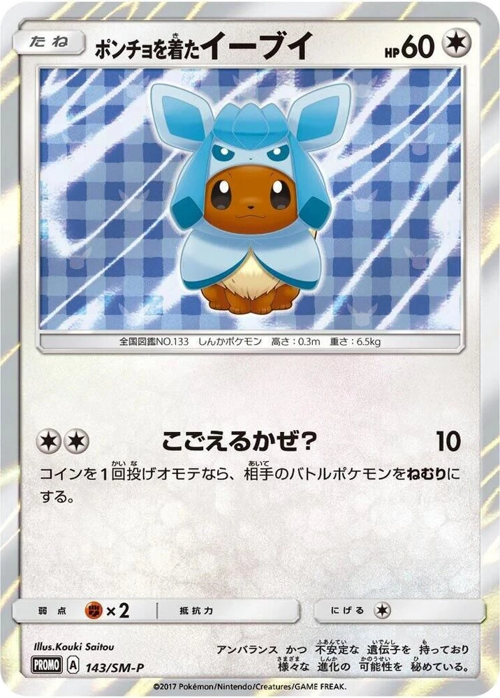 Poncho-wearing Eevee – Holo