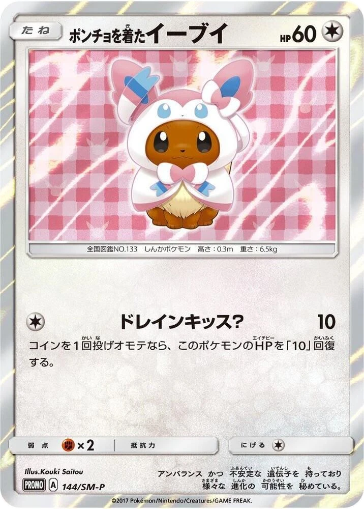 Poncho-wearing Eevee