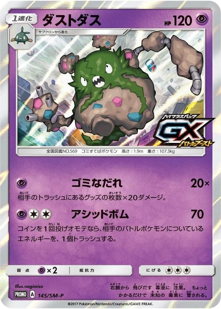 Garbodor