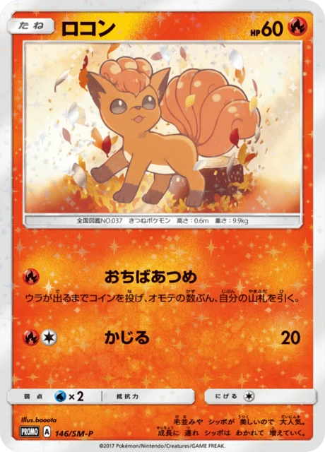 Vulpix – Normal
