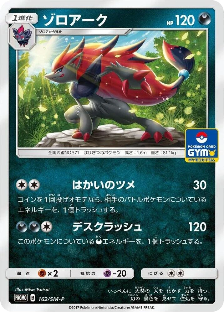 Zoroark – Normal
