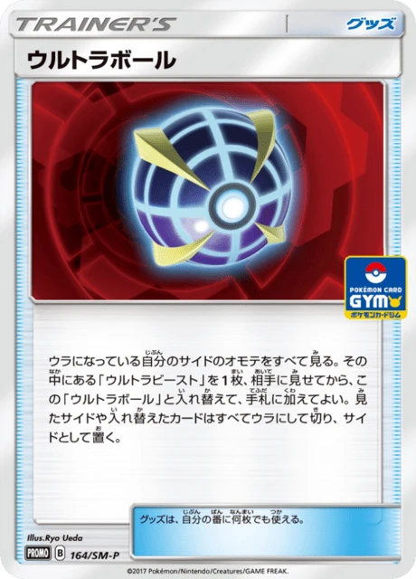 Beast Ball – Normal