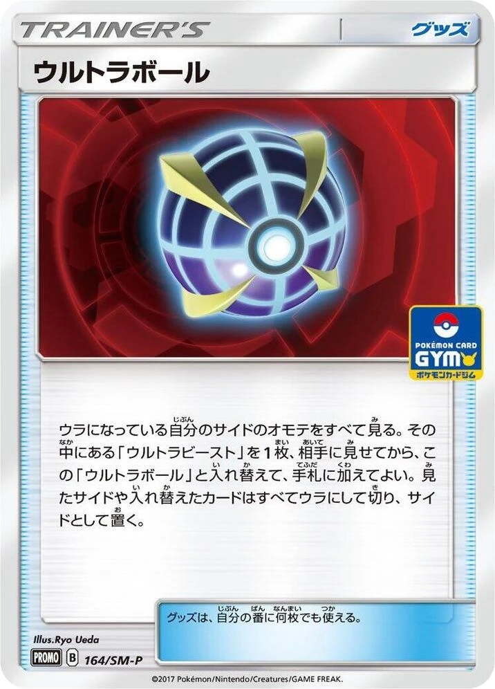 Beast Ball – Normal