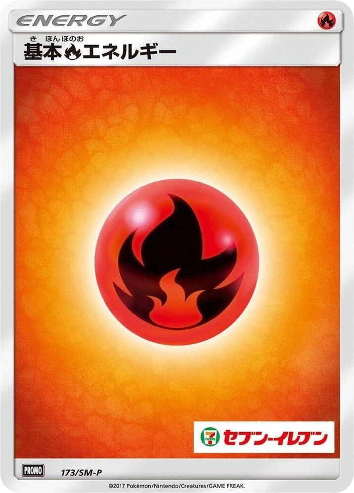 Basic Fire Energy – Normal