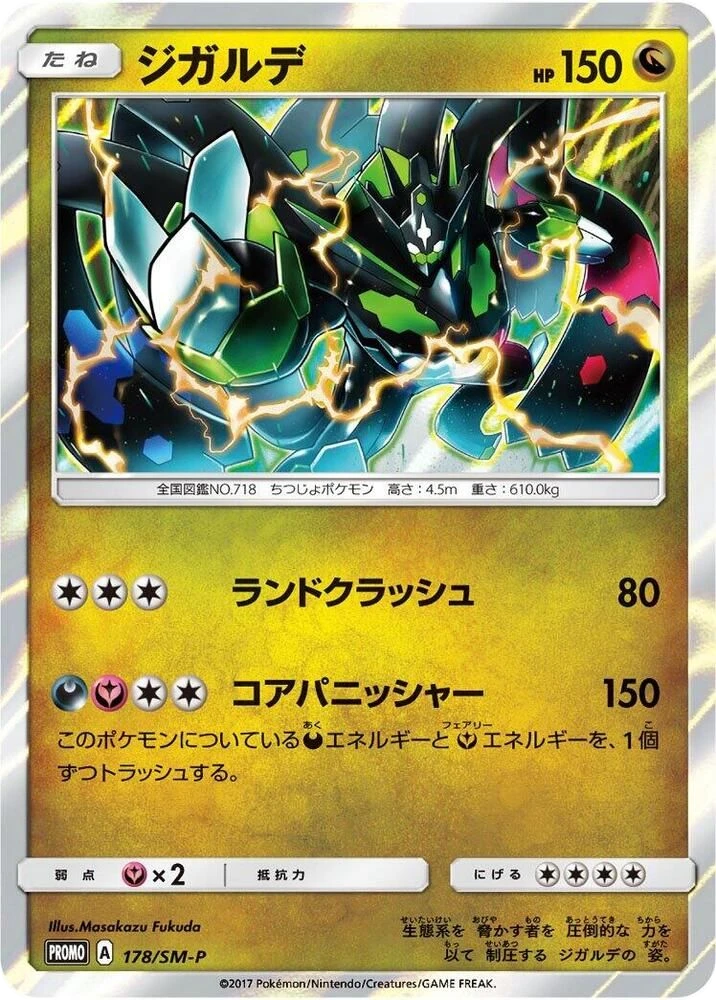 Zygarde – Holo