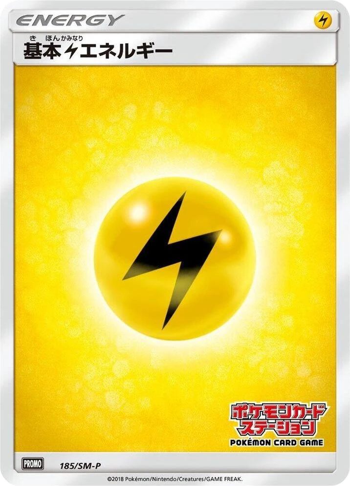 Basic Lightning Energy – Normal