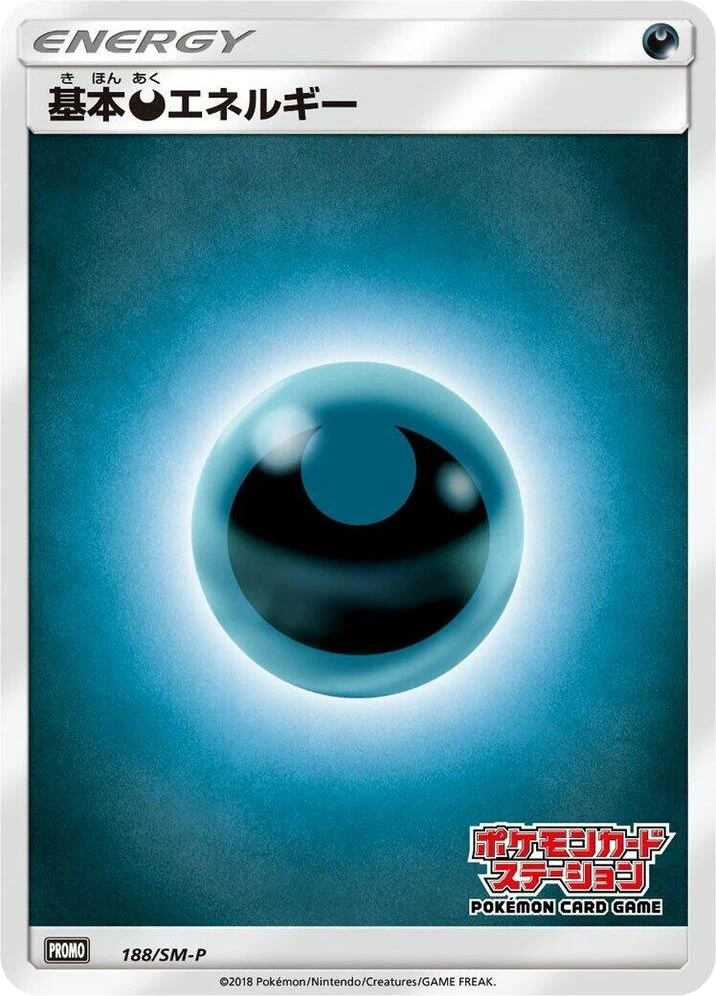 Basic Darkness Energy – Normal