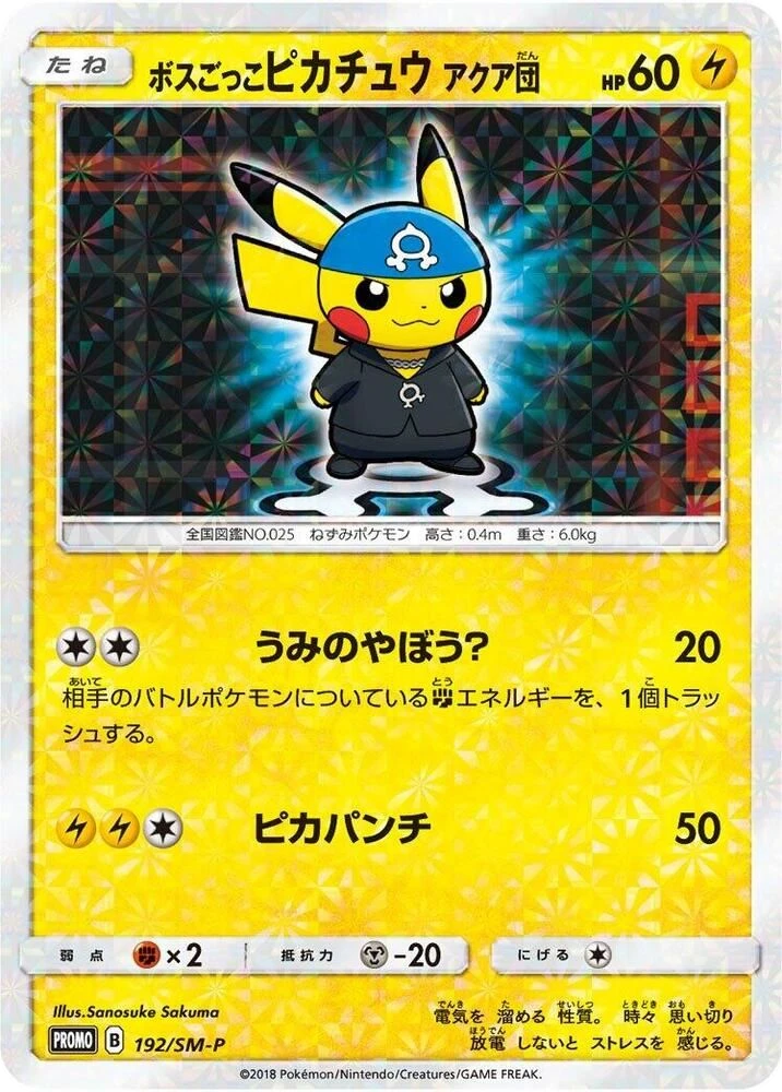 Pretend Boss Pikachu – Normal