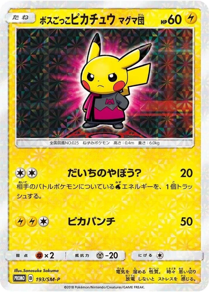 Pretend Boss Pikachu