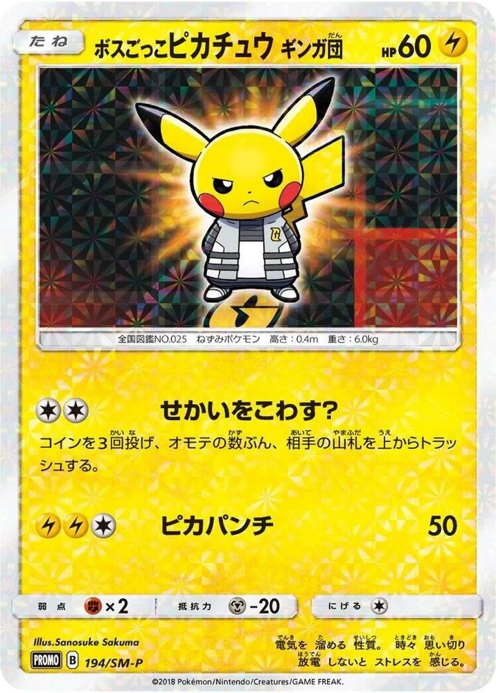 Pretend Boss Pikachu – Normal
