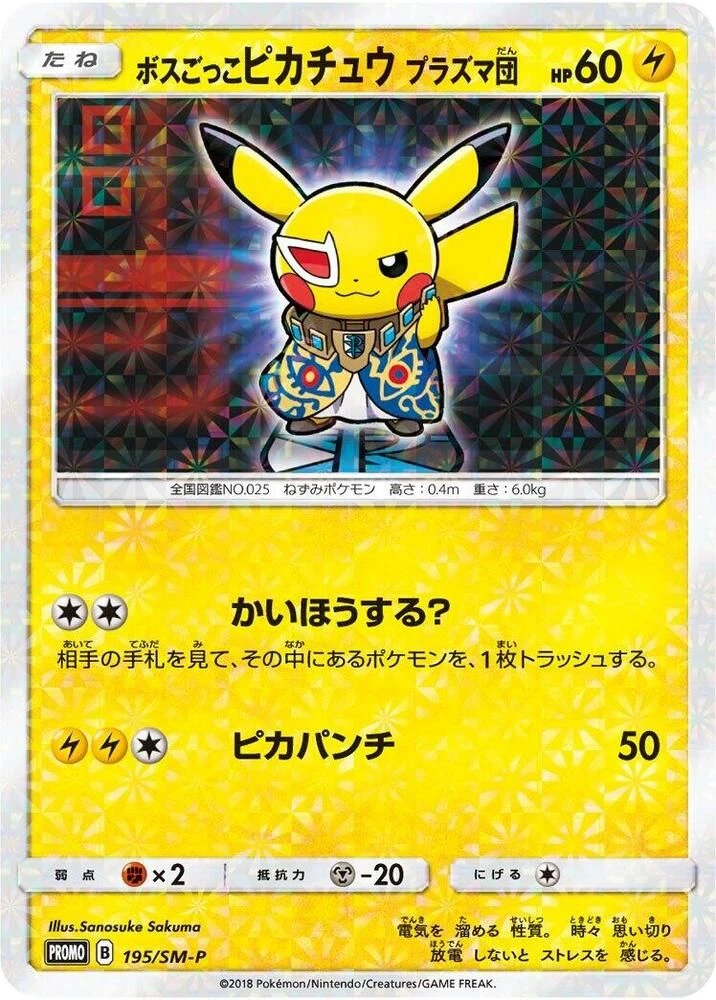 Pretend Boss Pikachu