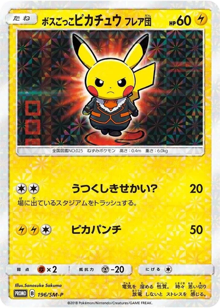Pretend Boss Pikachu