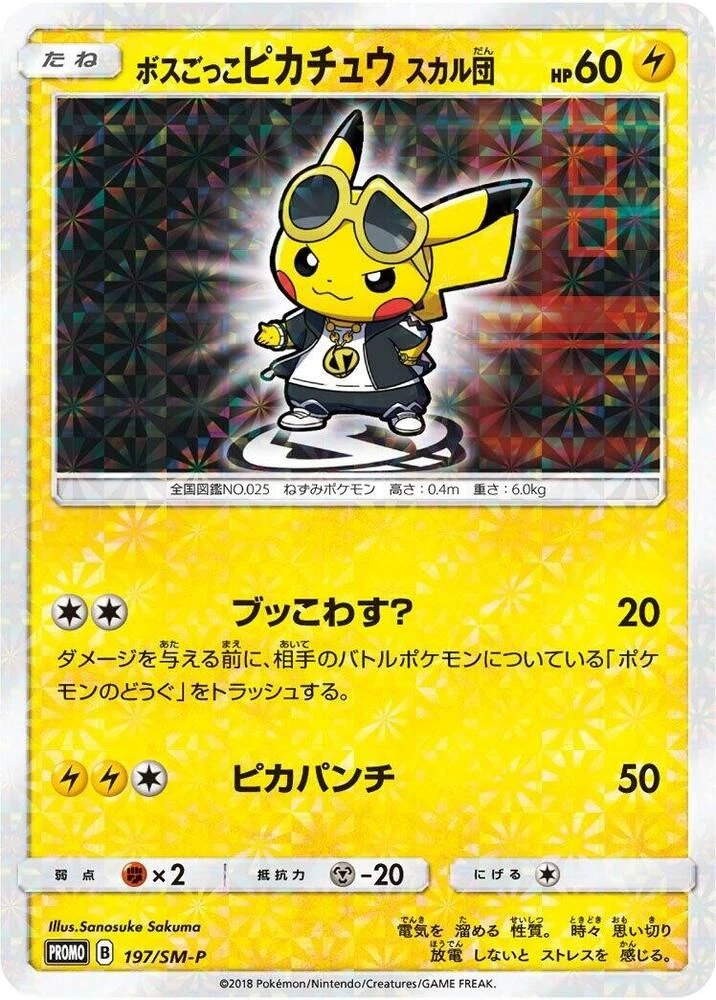 Pretend Boss Pikachu – Normal