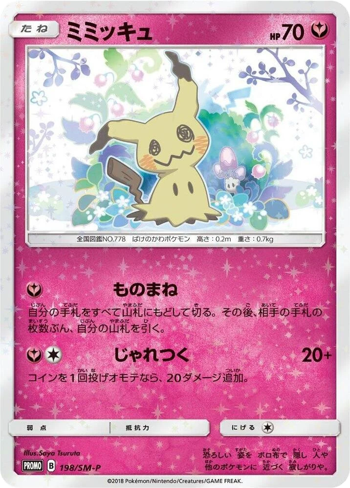 Mimikyu – Normal