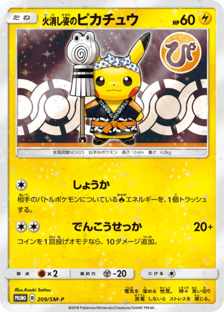 Firefighter Pikachu – Normal