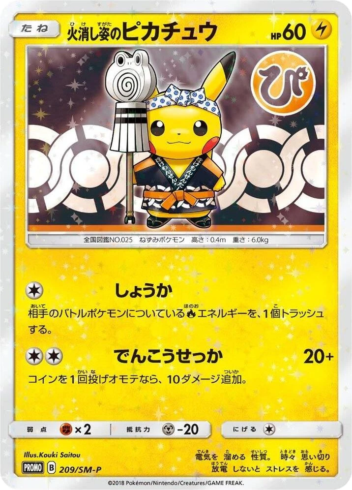 Firefighter Pikachu