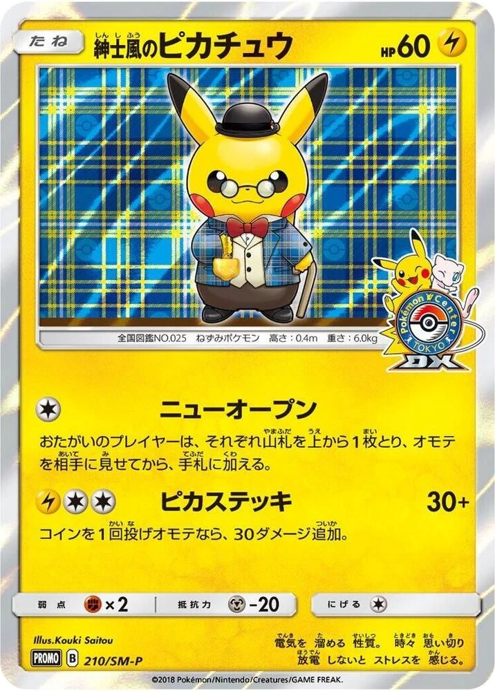 Gentlemanly Pikachu – Normal