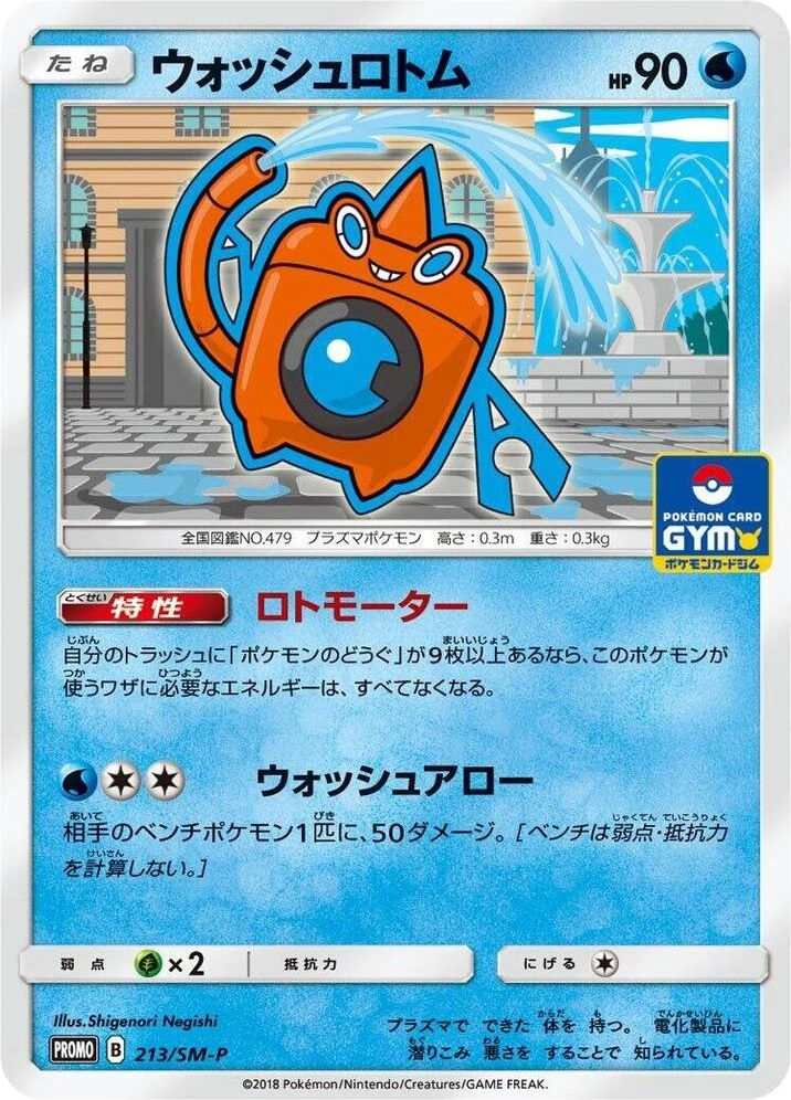 Wash Rotom – Normal