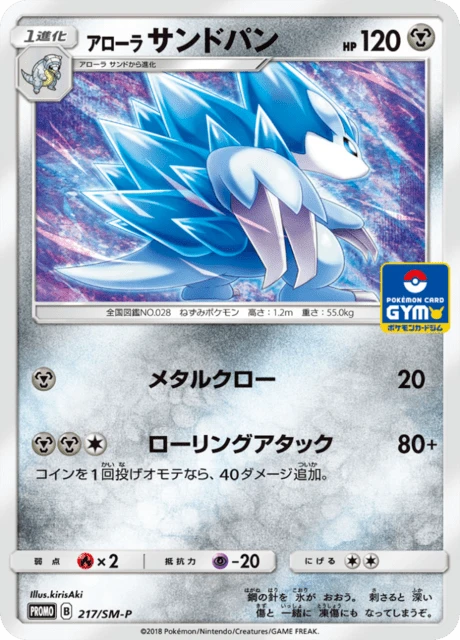 Alolan Sandslash – Normal