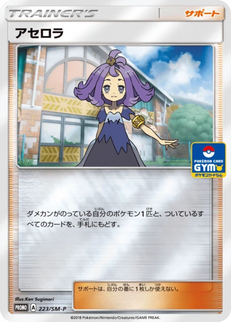 Acerola – Normal