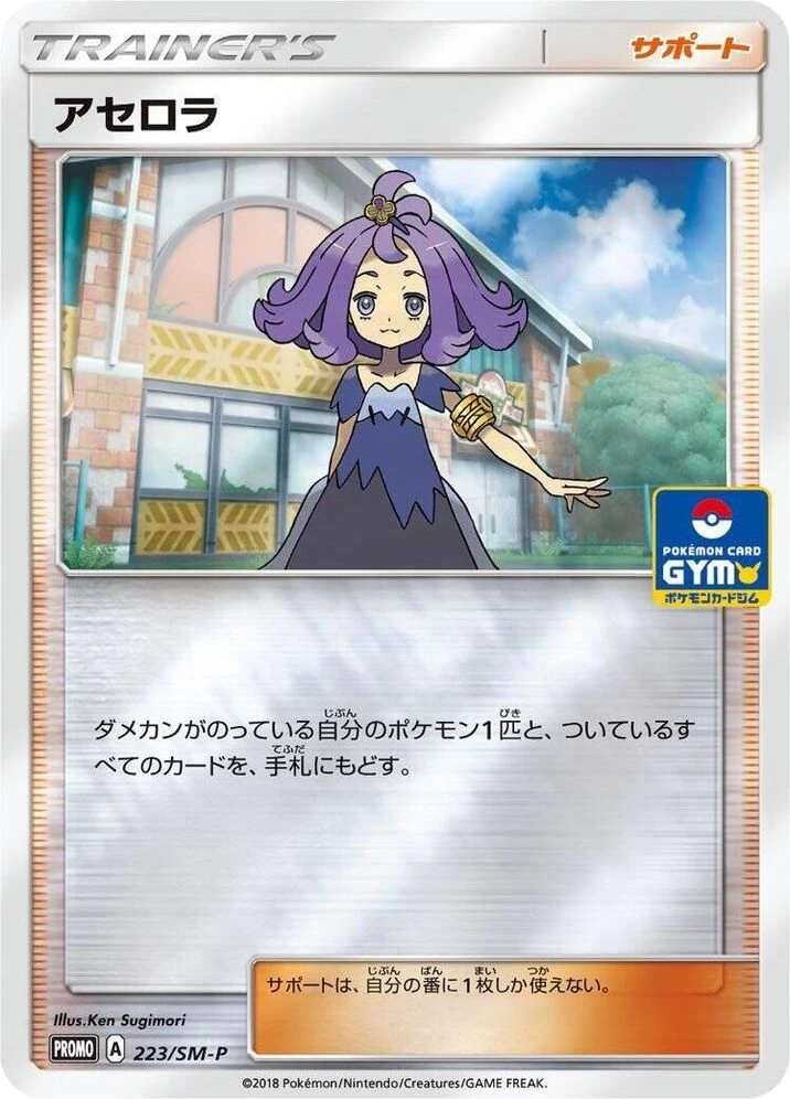 Acerola – Normal