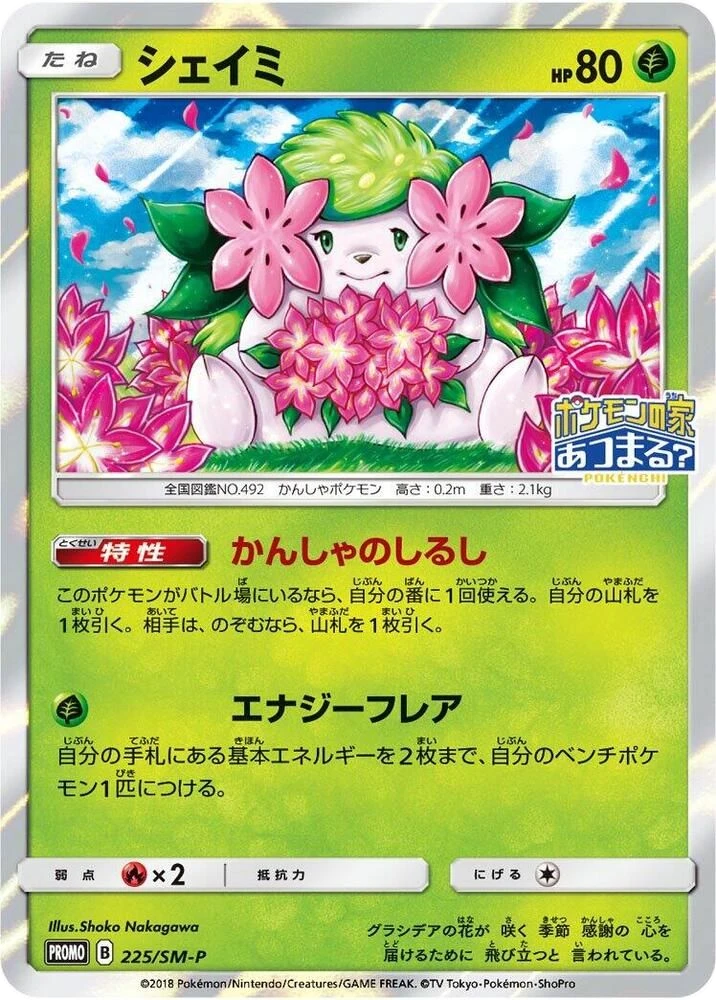 Shaymin – Normal