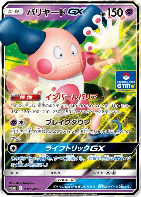 Mr. Mime-GX – Holo