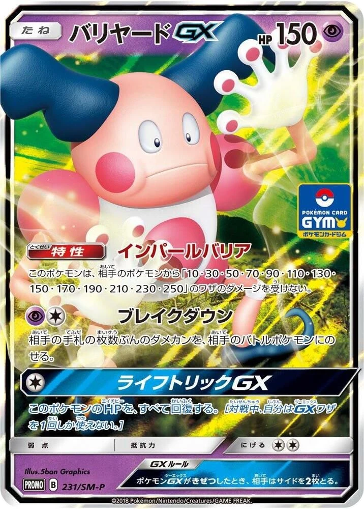 Mr. Mime-GX – Normal
