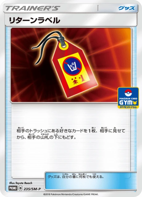 Return Label – Normal