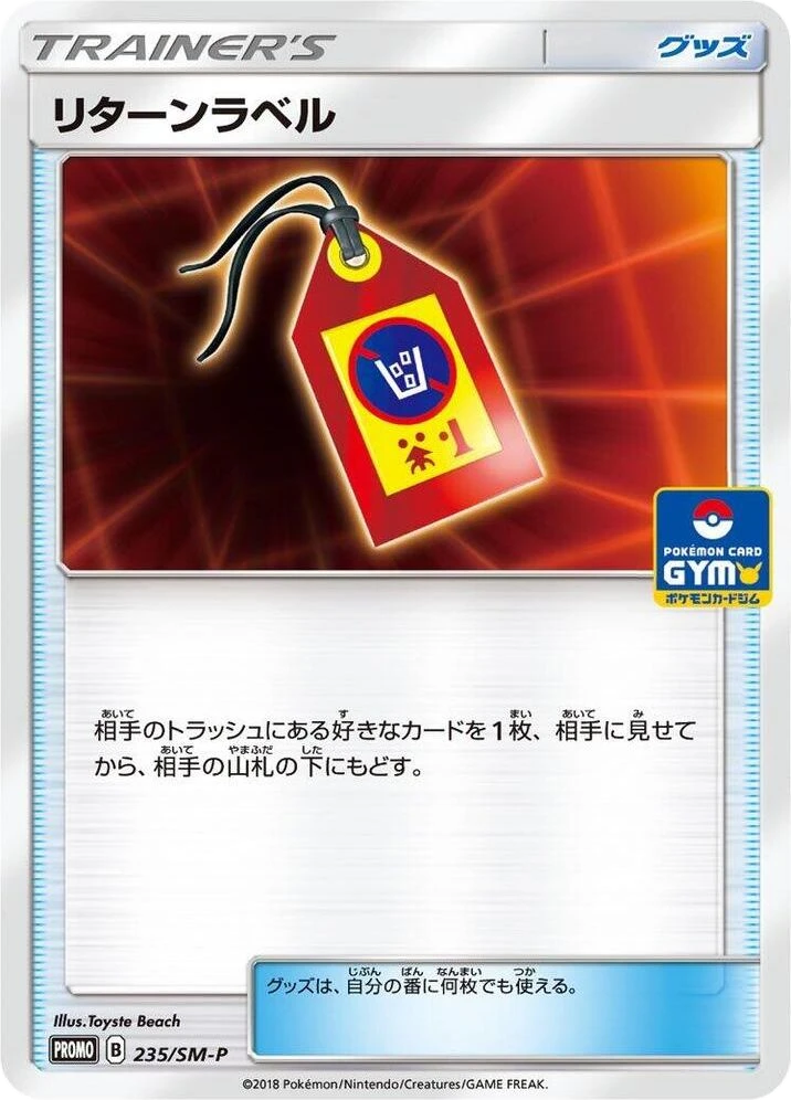 Return Label – Normal
