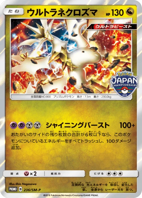 Ultra Necrozma – Normal