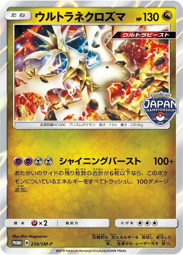 Ultra Necrozma – Normal