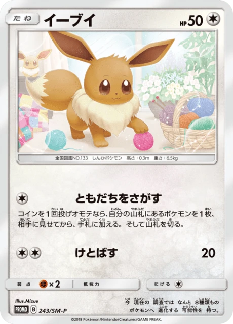 Eevee – Normal
