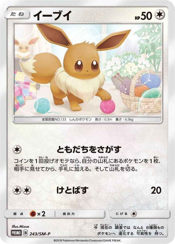 Eevee – Normal