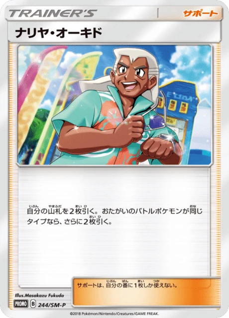 Samson Oak – Normal