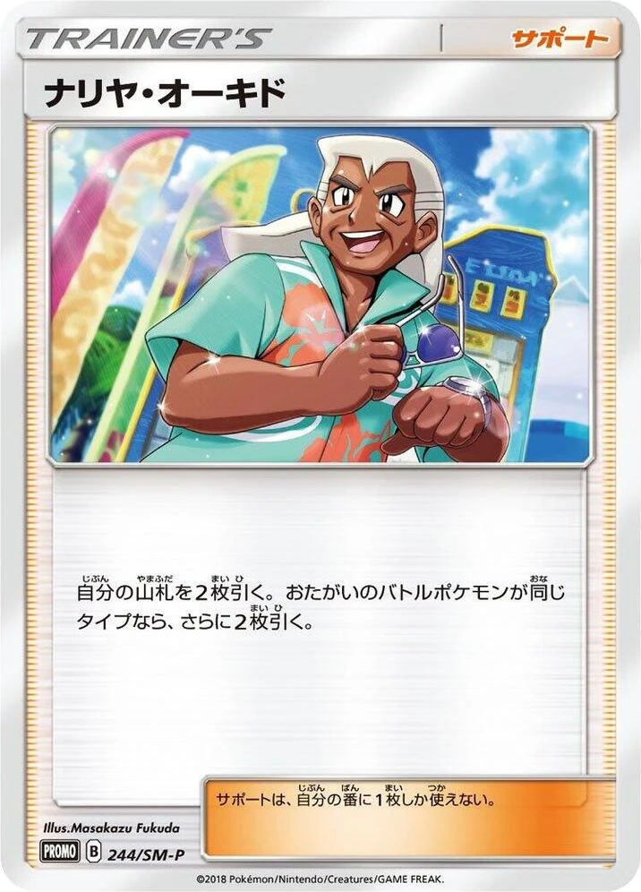 Samson Oak – Normal