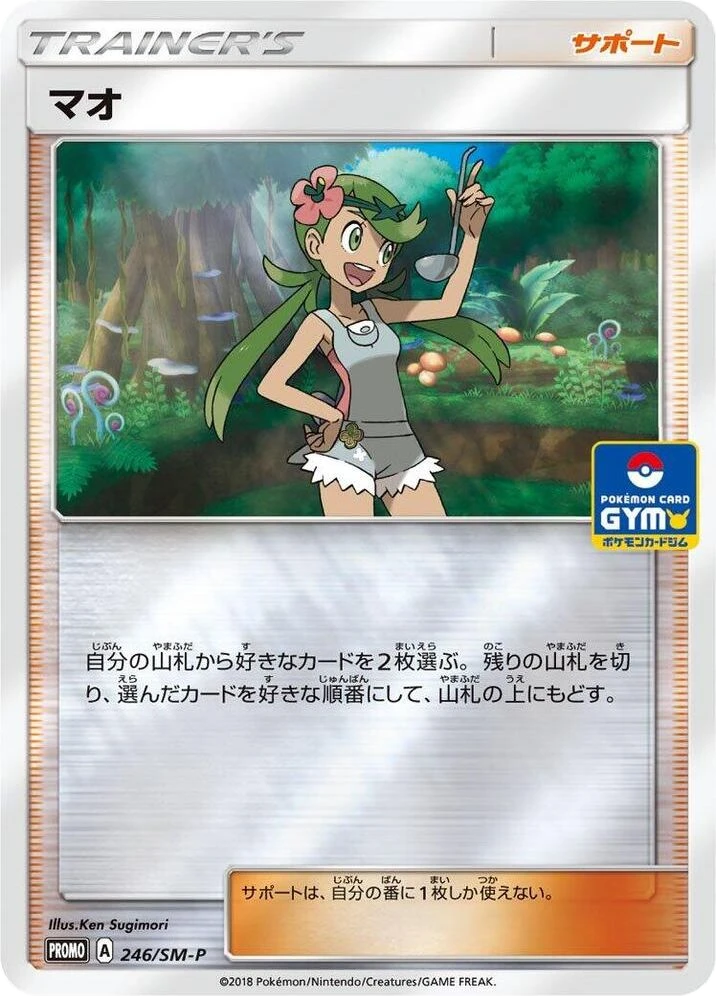 Mallow – Normal