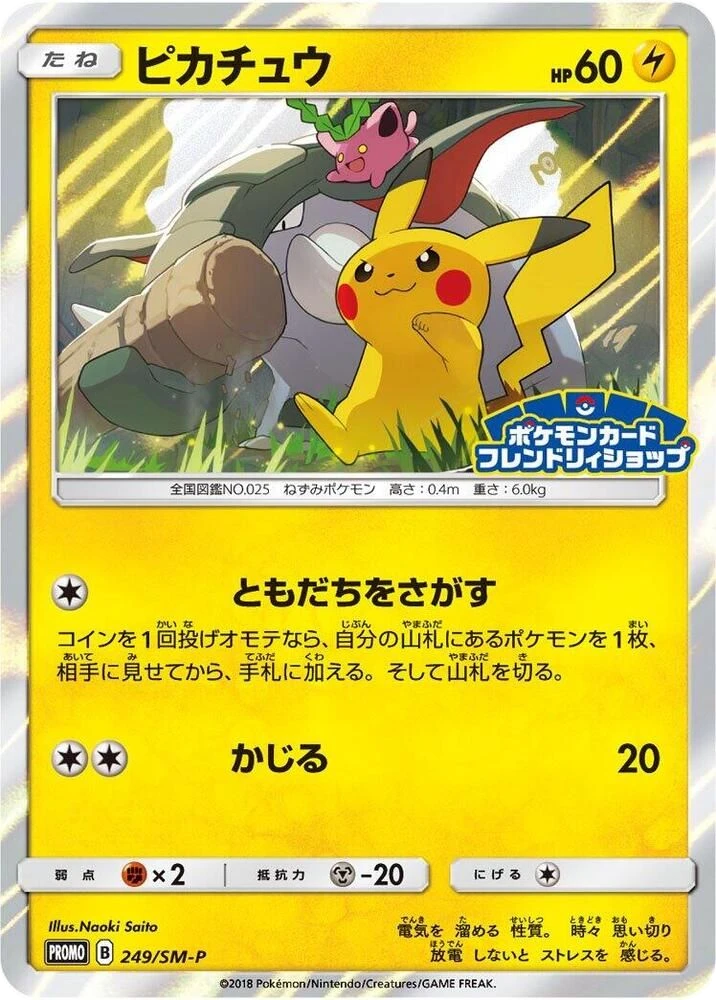 Pikachu – Holo