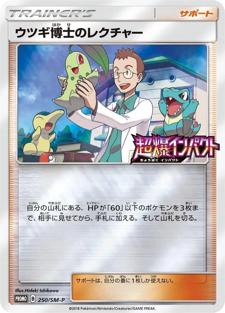 Professor Elm's Lecture – Normal