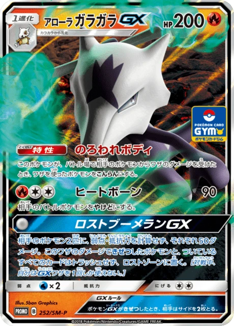 Alolan Marowak-GX – Normal