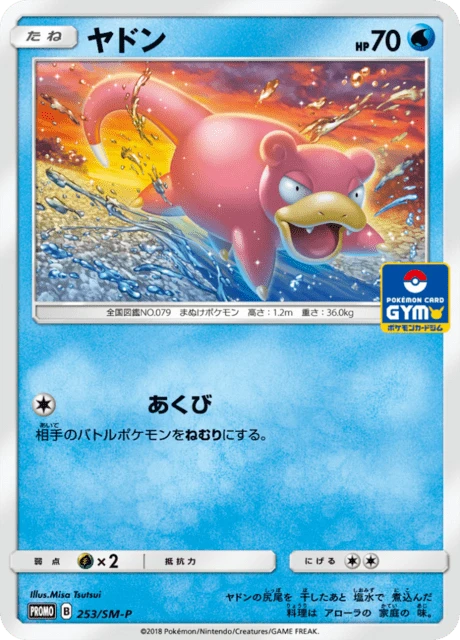 Slowpoke – Normal