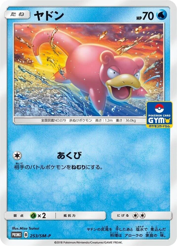 Slowpoke – Normal