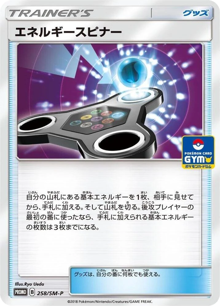 Energy Spinner – Normal