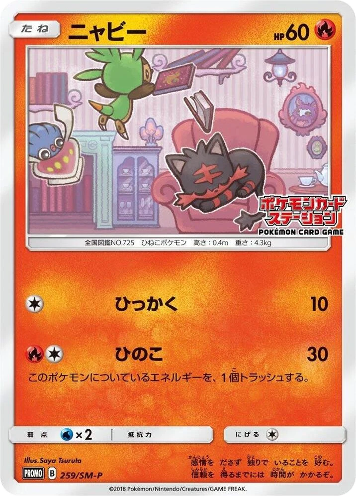 Litten – Normal