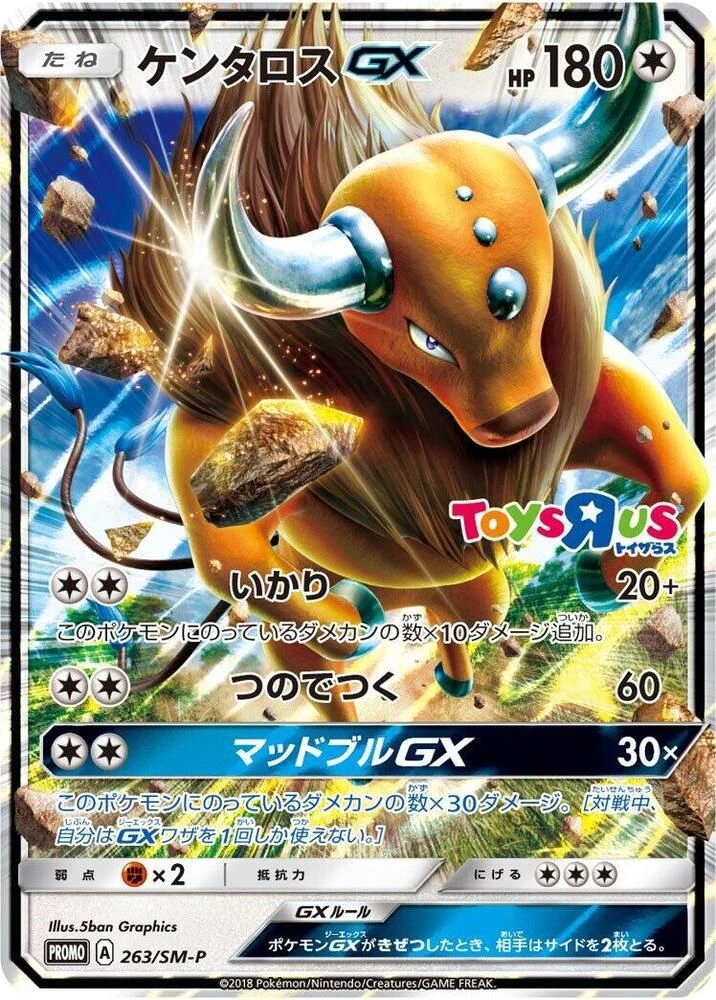 Tauros GX – Normal