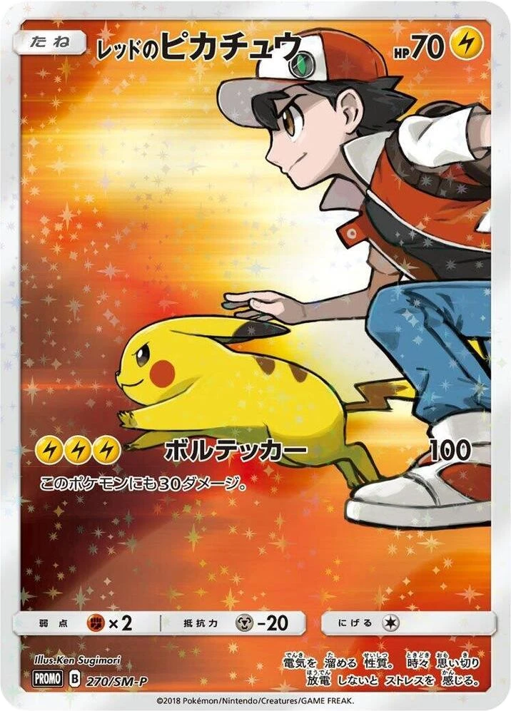 Red's Pikachu – Normal
