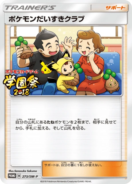 Pokemon Fan Club – Normal