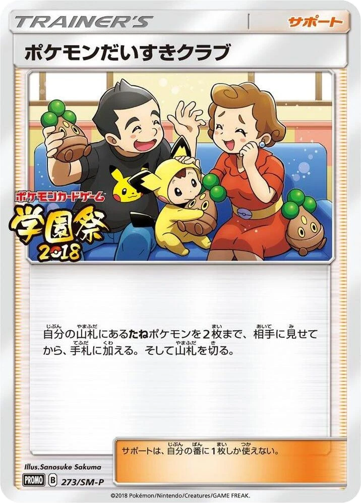 Pokemon Fan Club – Normal